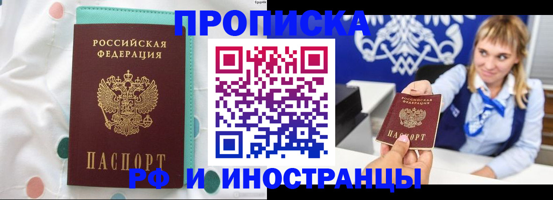 прописка регистрация в Новоузенске