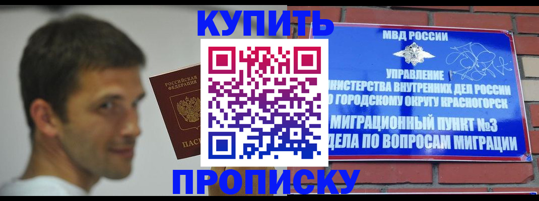 временная регистрация 2025 в Новоузенске